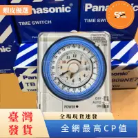 在飛比找蝦皮購物優惠-🔥台灣發貨🔥實時開關定時器 TB38809N7 - Pana