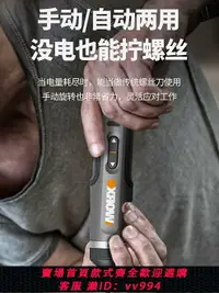 在飛比找樂天市場購物網優惠-威克士WX242二代電動螺絲批迷你電批充電式起子機多功能家用