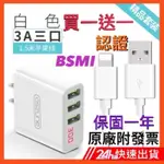 HERO 快充頭 三孔3.4A 商檢認證 充電器USB充電頭 豆腐頭 充電器 充電器 充電線 雙USB