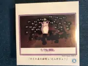108pc Spirited Away Studio Ghibli Jigsaw Puzzle - Japanese / Japan Anime Puzzle