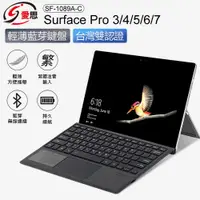 在飛比找PChome24h購物優惠-SF-1089A-C Surface Pro 3/4/5/6