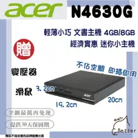 在飛比找蝦皮購物優惠-【Better 3C】超低價 Acer Mini PC 迷你