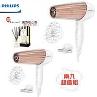 在飛比找iOPEN Mall優惠-【兩入超值組+贈Farcent 擴香瓶】PHILIPS HP