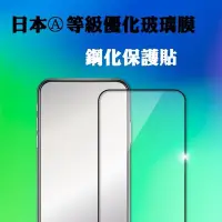 在飛比找Yahoo!奇摩拍賣優惠-ASUS ZenFone 3 Max /ZC553KL 滿版