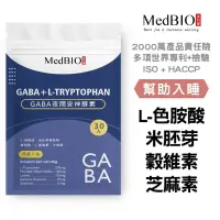 在飛比找蝦皮商城精選優惠-MedBIO美百優 GABA米胚芽萃取+色胺酸+芝麻素入眠專