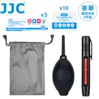 在飛比找PChome24h購物優惠-JJC豪華相機鏡頭保養套5件組CL-JD1(今吹氣球+雙頭清