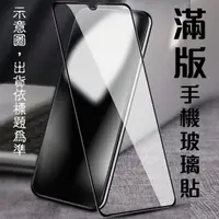 在飛比找蝦皮購物優惠-【滿版玻璃貼】ASUS Zenfone 5/5Z 2018版