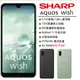 【展利數位電訊】 夏普 SHARP AQUOS wish (4G/64G) 5.7吋螢幕 5G手機 防水手機 平價手機