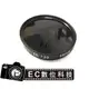 【EC數位】專業級特效鏡 多層鍍膜特效鏡 IR720 紅外線濾鏡 58mm 鏡頭保護鏡