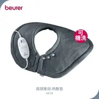 在飛比找蝦皮商城優惠-【德國博依 beurer】 肩頸專用 熱敷墊 HK54 HK