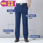 【塔菲喵小鋪】爸爸牛仔褲 牛仔裤男 夏天高腰直筒寬鬆彈性彈力大尺碼中老年男士男性牛仔褲 牛仔長褲男男士弹力牛仔裤 HM