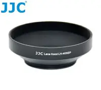 在飛比找樂天市場購物網優惠-又敗家@ JJC圓形40.5mm螺紋遮光罩適Sony索尼16