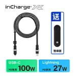 【瑞士INCHARGE】XL終極版 六合一 100W PD快充傳輸線 300CM 石磨黑