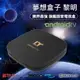 【Dream TV 夢想盒子】Dawn 黎明 2+32G 4K旗艦語音電視盒 Android TV 智慧數位機上盒