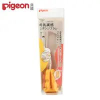 在飛比找PChome24h購物優惠-日本《Pigeon 貝親》海綿奶瓶刷(可旋轉)