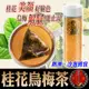 【蔘大王】 桂花烏梅茶 3D立體茶包（6g*10入）去油解膩不傷身 幫助消化助排便 (5.9折)