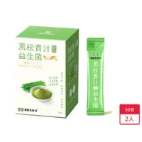 在飛比找蝦皮商城優惠-黑松青汁酵素益生菌 30包 x 2入【愛買】