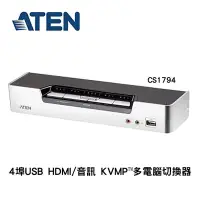 在飛比找Yahoo!奇摩拍賣優惠-ATEN 宏正 Full HD KVM 4埠 USB HDM