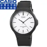 【CASIO 卡西歐】卡西歐大錶徑簡約石英錶-白(MW-240-7E 公司貨全配盒裝)