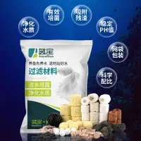 在飛比找樂天市場購物網優惠-水族箱過濾料陶瓷環生化球魚缸過濾材料遠紅外細菌屋生態龜缸濾材