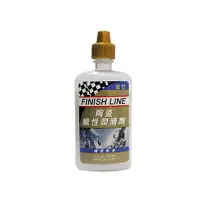 在飛比找蝦皮購物優惠-Finish Line 陶瓷蠟性潤滑劑 Ceramic Wa