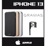 GRAMAS | 滑蓋式軍規防摔 手機殼- FLAT・IPHONE 13/PRO/PRO MAX 台灣公司貨 保護殼