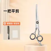 Jericoure - Stainless Steel Hair Scissors (Various Designs) / Hair Comb / Cleaning Cloth / Set Hair Comb - Black - One Size / Cleaning Cloth - White - One Size / Trimming Scissors - Silver - One Size