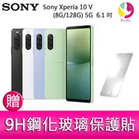 在飛比找樂天市場購物網優惠-Sony Xperia 10V (8G/128G) 5G 6