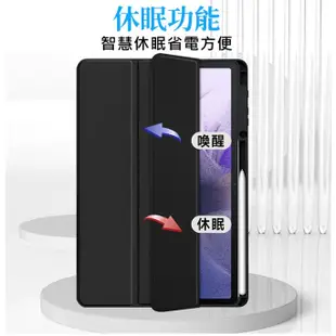 【送觸控筆】三星 Tab S9+ X810 X816 皮套 透明皮套 三折皮套 可立皮套 壓克力皮套 TabS9