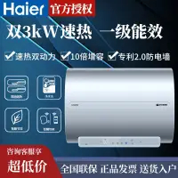 在飛比找蝦皮購物優惠-【現貨速發】海爾統帥電熱水器60升纖薄扁桶雙膽熱水器家用洗澡