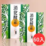 達觀 萃綠檸檬消化酵素2GX60包(效期新)