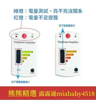 【聽筒擴音器】老人重聽-電話擴音器.聽筒音量擴音器.聽障放大器助聽器CA-30升級版CA-35