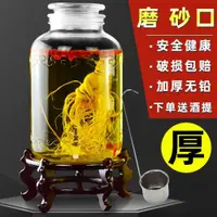 在飛比找ETMall東森購物網優惠-泡酒玻璃瓶帶龍頭5斤10斤50專用酒瓶家用密封泡酒壇子加厚釀