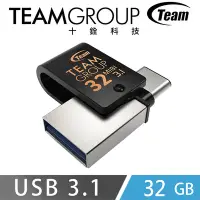 在飛比找Yahoo奇摩購物中心優惠-Team十銓 USB3.1 Type-C 32G OTG 隨