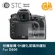 STC 9H鋼化玻璃 螢幕保護貼 for D800 Nikon 相機螢幕 玻璃貼 d800【鴻昌】
