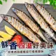 【歐呷私廚】特級新鮮秋刀魚12尾組-3尾/包-約100g/尾