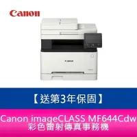 在飛比找蝦皮購物優惠-【新北中和】【送3年保固郵政禮券1000元】Canon im