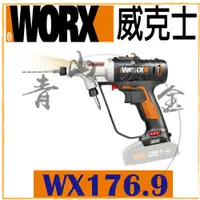 在飛比找蝦皮購物優惠-『青山六金』WORX 威克士 WX176.9 空機 20V 