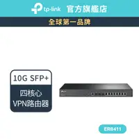 在飛比找蝦皮商城優惠-TP-Link ER8411 Omada 10G VPN 路