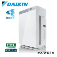 在飛比找蝦皮商城優惠-DAIKIN 大金 15.5坪 美肌保濕雙重閃流空氣清淨機 