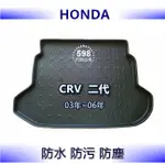 598防水後車廂托盤 本田 CRV 2代 2.5代 後廂托盤 後廂墊 後車廂墊 HONDA CR-V 後車箱墊 尾箱墊