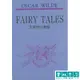 Fairy Tales by Oscar Wilde (王爾德的童話)