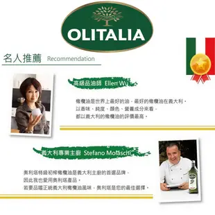 Olitalia奧利塔玄米油禮盒組(1000mlx2瓶)