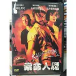 影音大批發-Y17-008-正版DVD-電影【索命人魔 便利袋裝】布萊德彼特