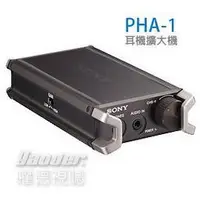 在飛比找Yahoo!奇摩拍賣優惠-【曜德/超值禮遇】SONY PHA-1 隨身型耳擴 真實渾厚