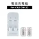 Kamera For CR2 CR123 電池充電組 鋰電池 適用 mini 25 50s SP1 PIVI 印相機