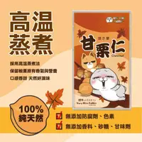 在飛比找momo購物網優惠-【好想兔】甘栗仁30g/包；10包/組(正版授權)