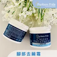 在飛比找蝦皮購物優惠-【SALE】Puritan's Pride 腳部去繭霜 11