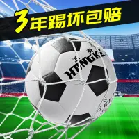 在飛比找蝦皮購物優惠-鴻克5號足球學生中考訓練足球football 3號小足球4號