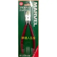 在飛比找蝦皮購物優惠-日本製 MARVEL MA-670-150 MA670-15